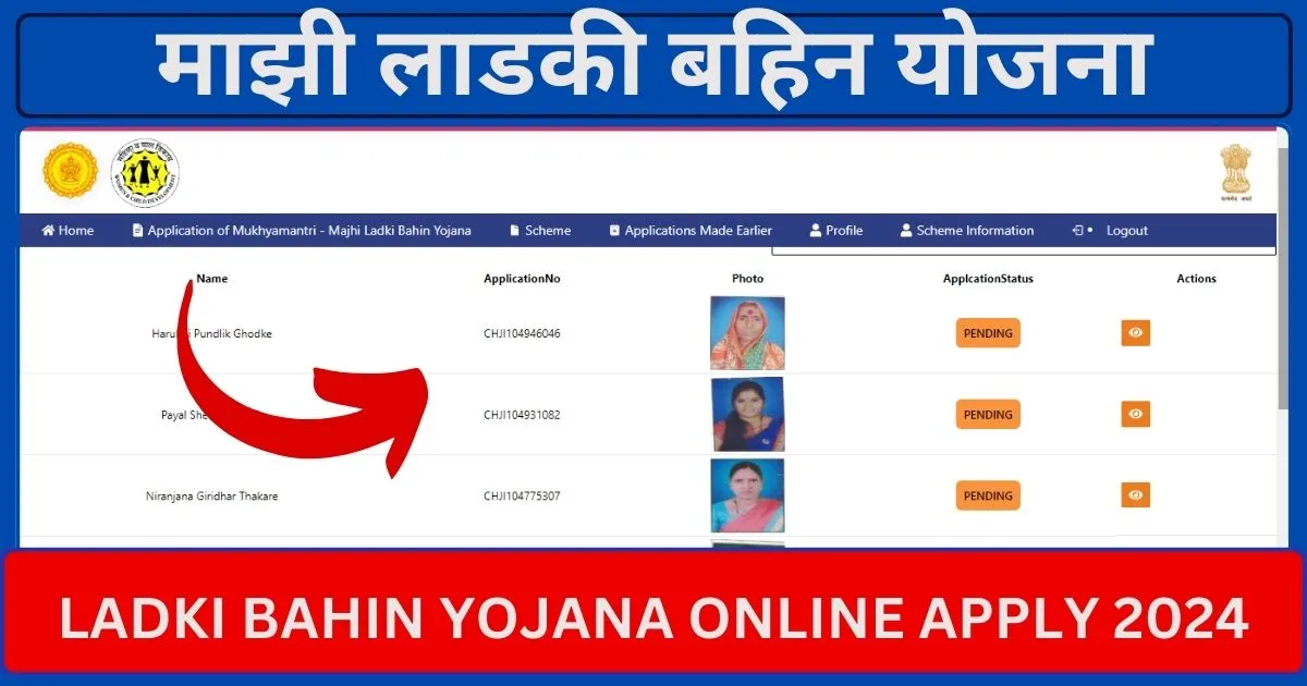 Ladki Bahin Yojana Online Apply 2024