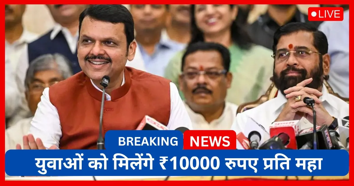 Ladka Bhau Yojana