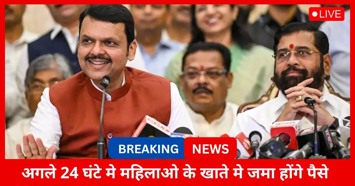 Ladki Bahin Yojana 6th Installment