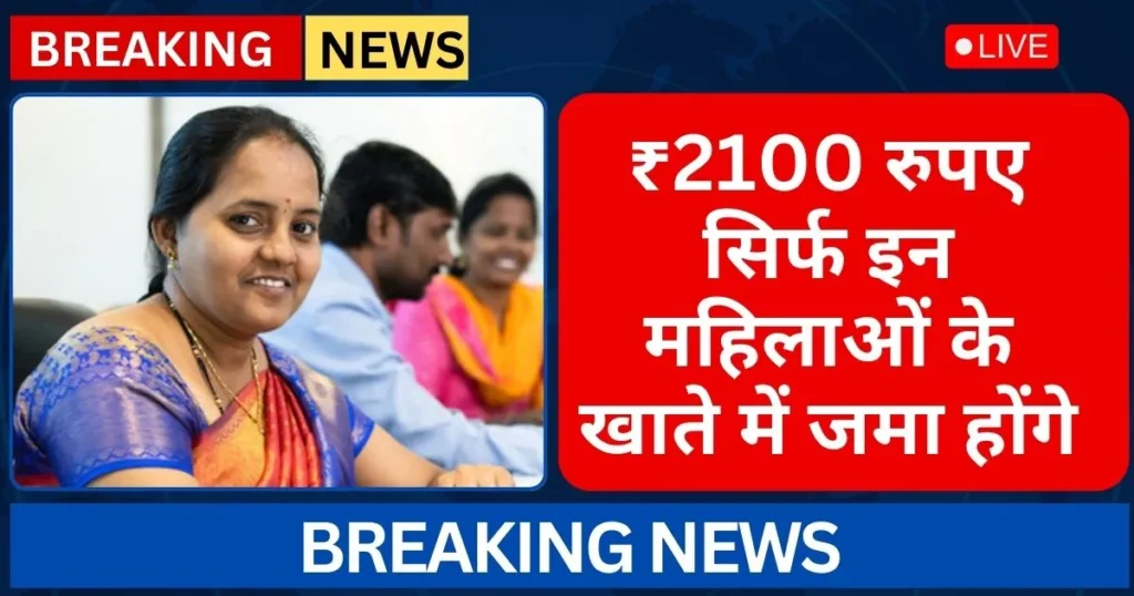 Ladki Bahin Yojana Verfication