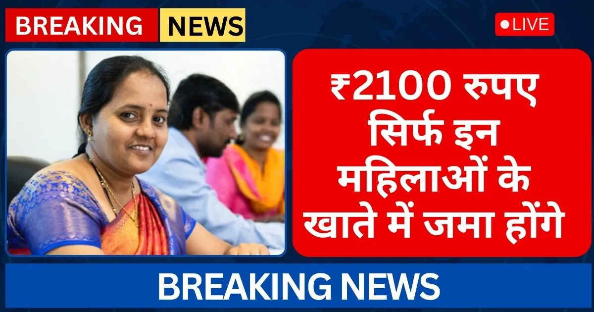 Ladki Bahin Yojana Verfication