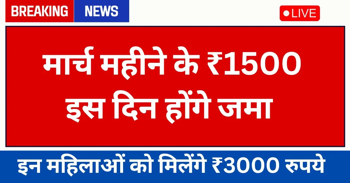 Ladki Bahin Yojana 9th Hapta New Update