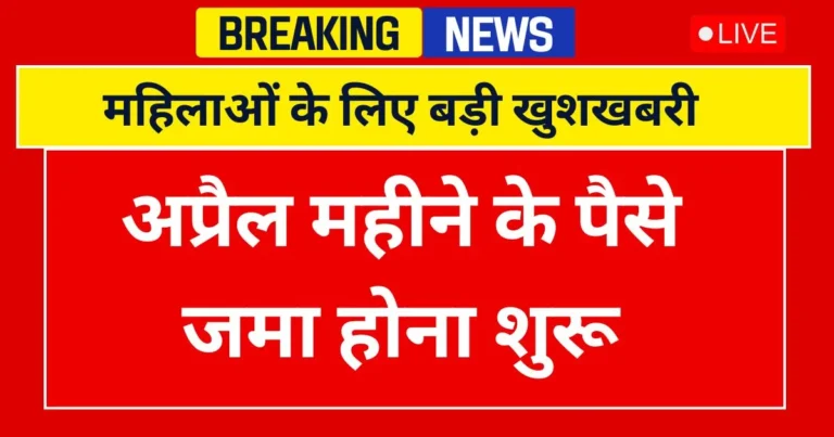Ladki Bahin Yojana 10 va hapta