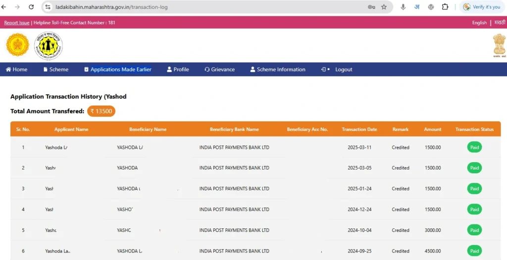 Ladki Bahin Yojana 10th Installment Status